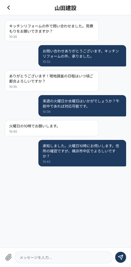 チャット画面のデモ